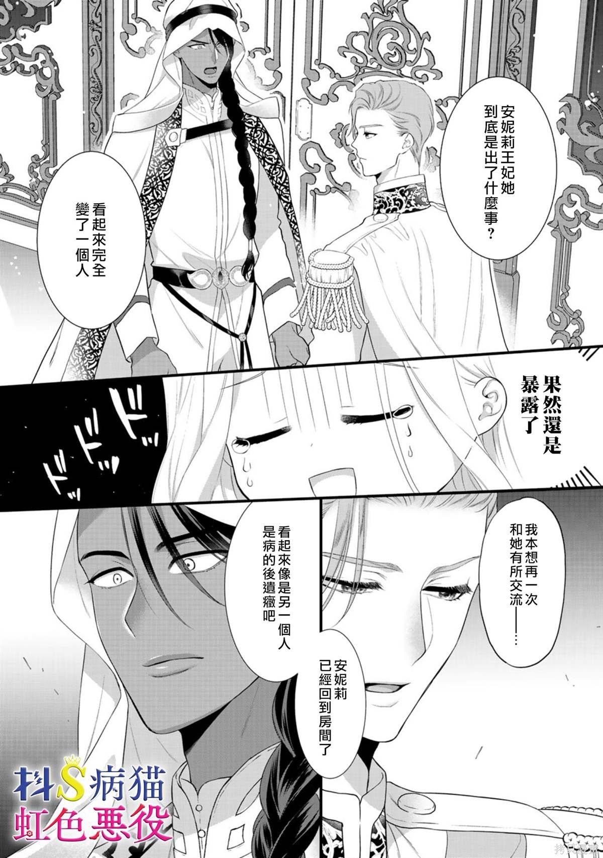 第8.1话
