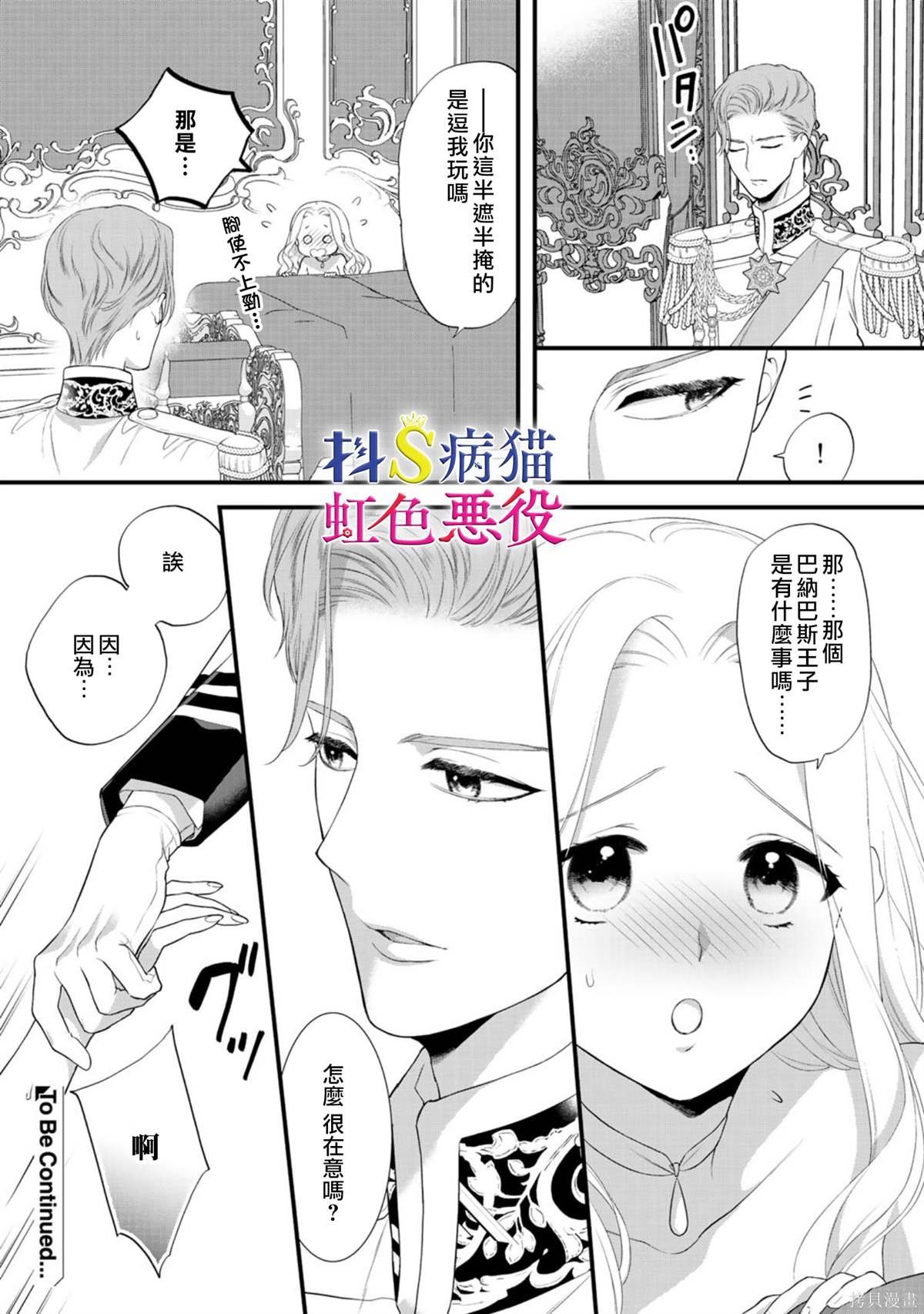 第8.1话