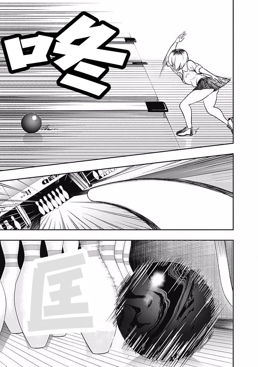 第1话 畦道十华投不出去