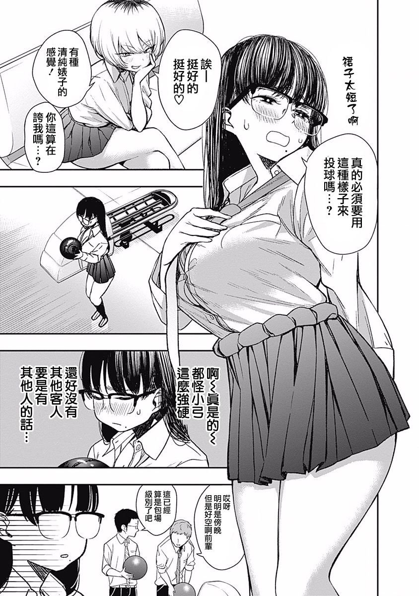 第1话 畦道十华投不出去