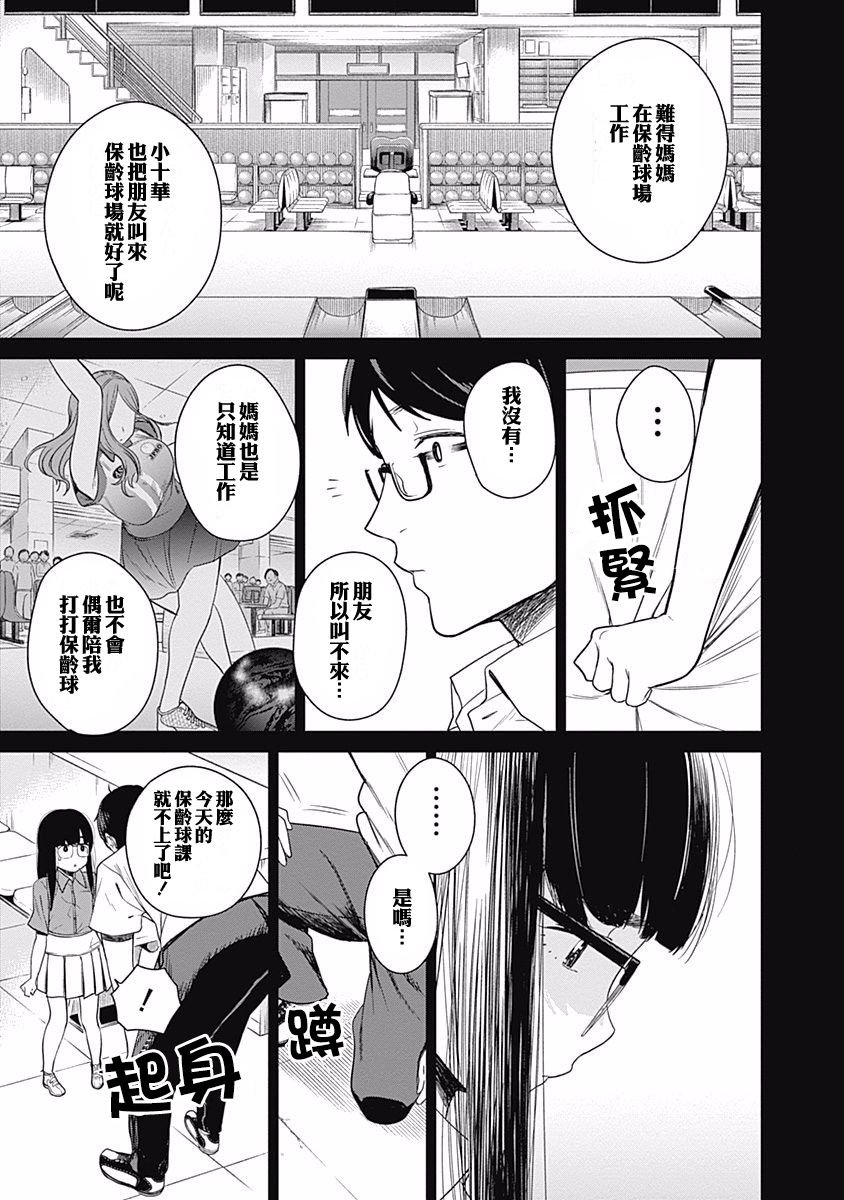 第10话