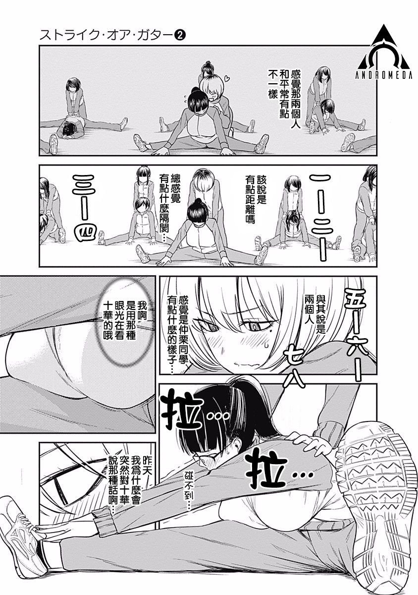 第12话