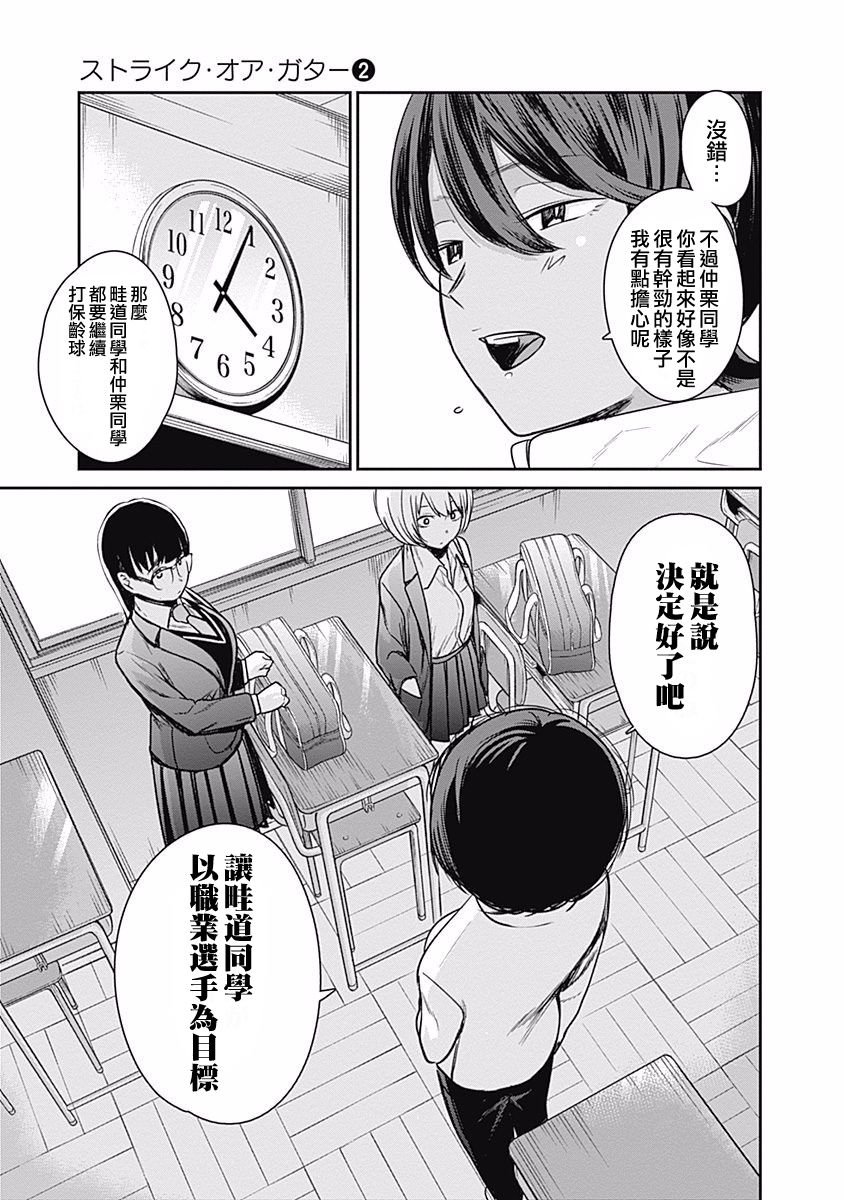 第12话