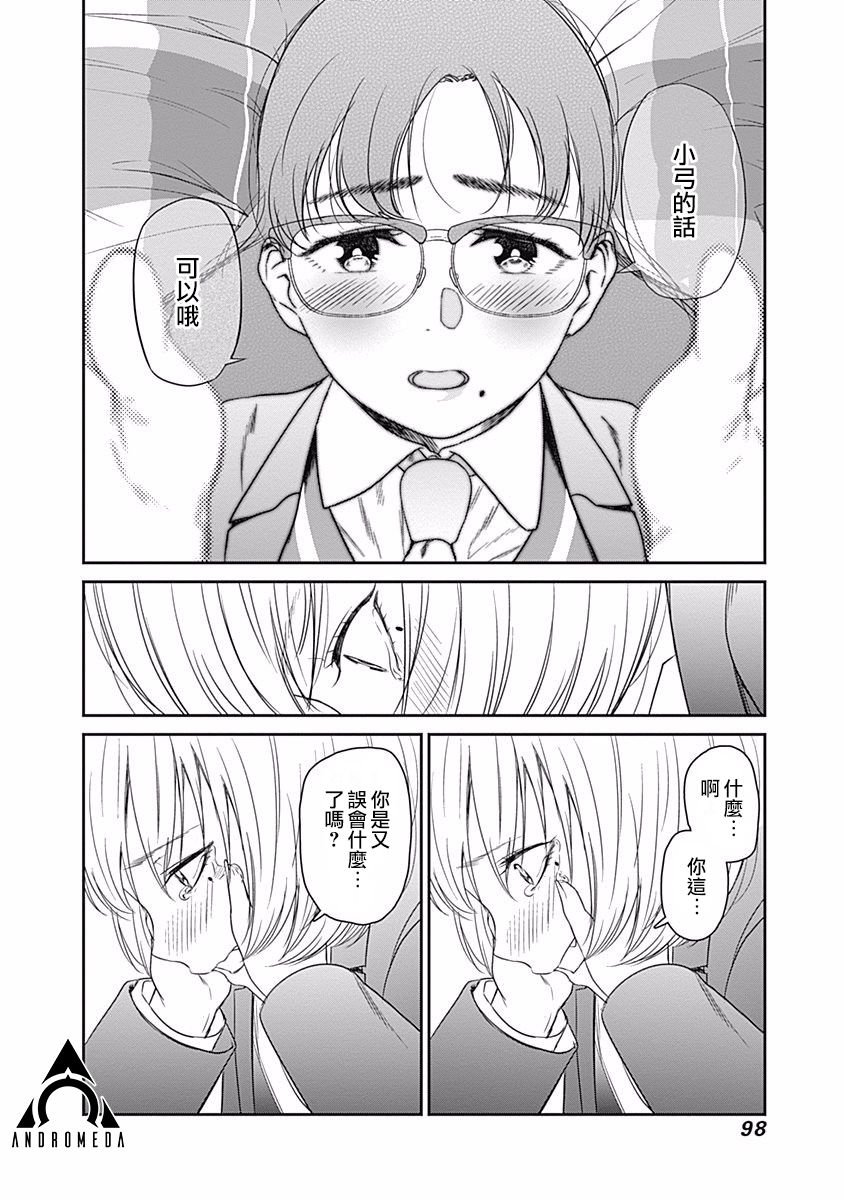 第14话 两个人和好如初