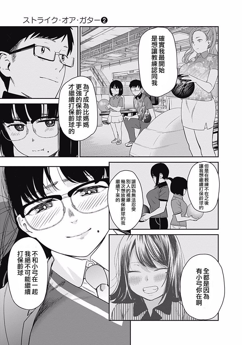 第14话 两个人和好如初