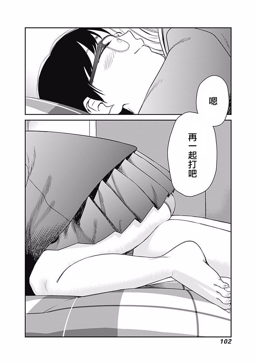 第14话 两个人和好如初