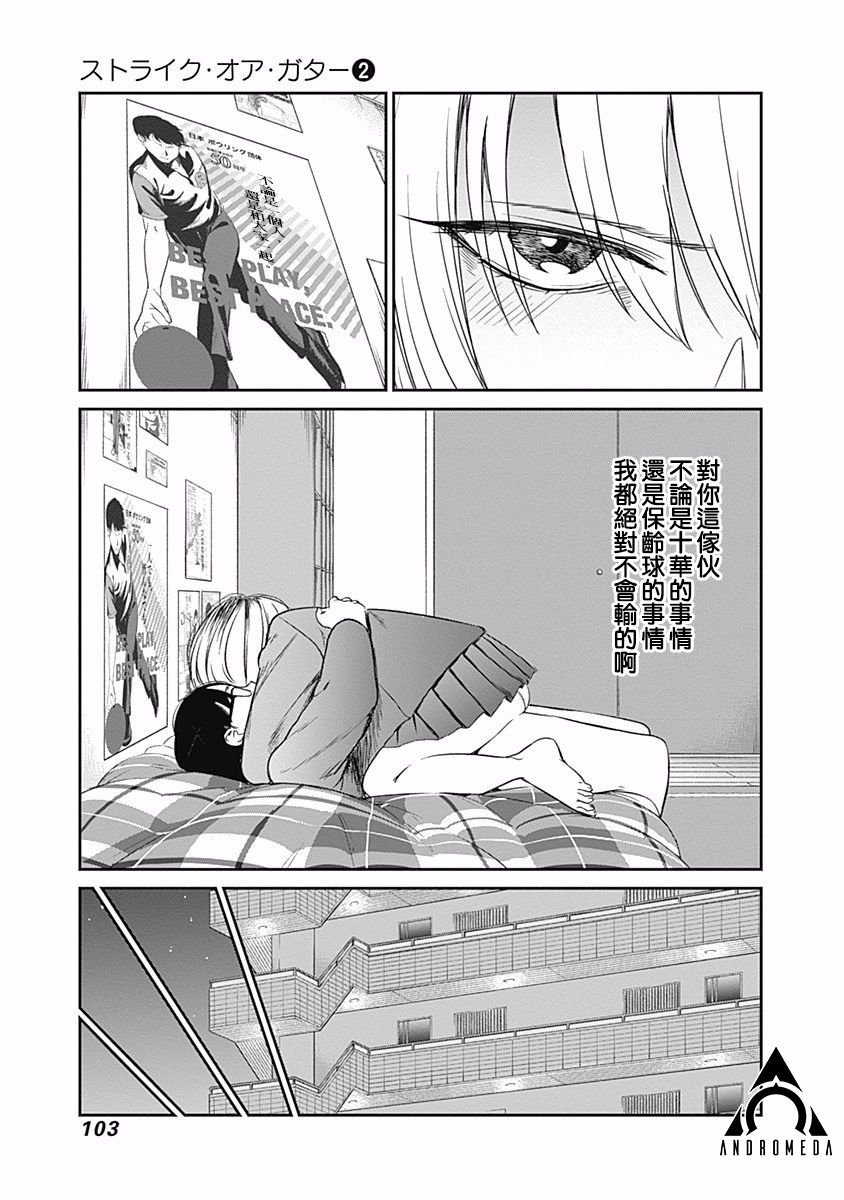 第14话 两个人和好如初