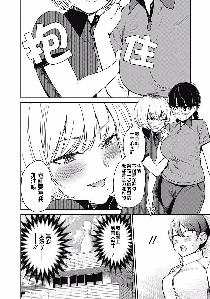第14话 两个人和好如初