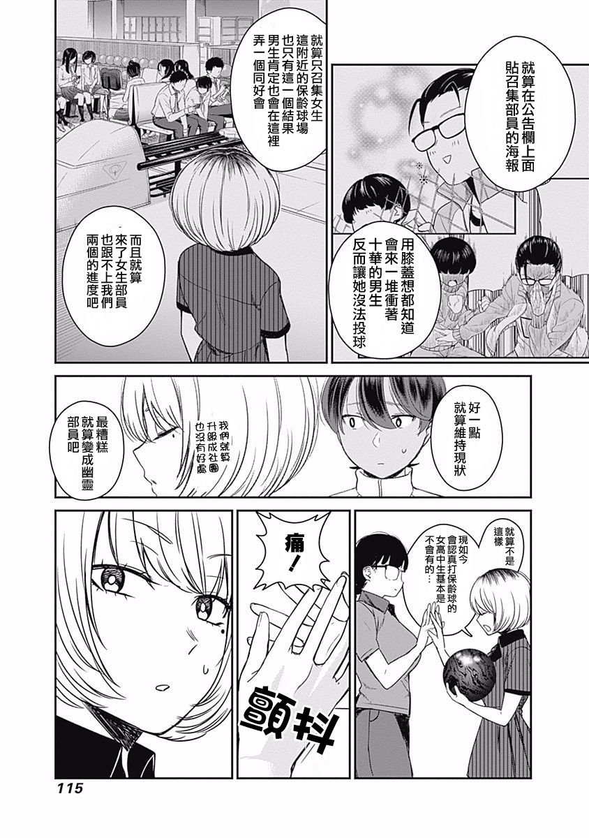 第15话 目标是大会