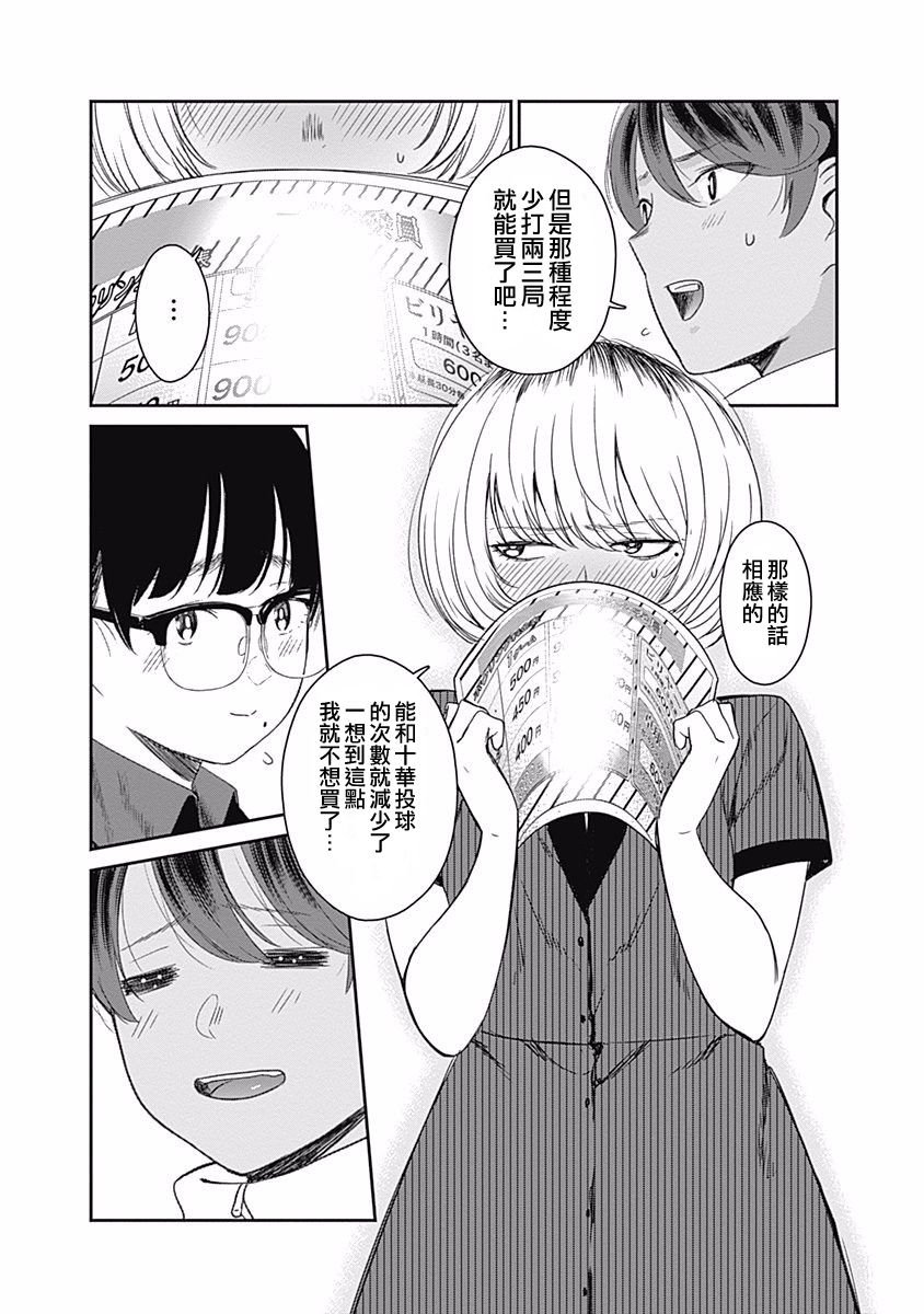 第15话 目标是大会