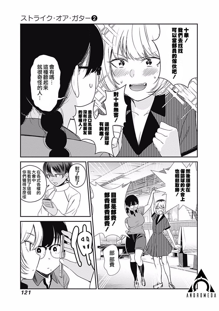 第15话 目标是大会