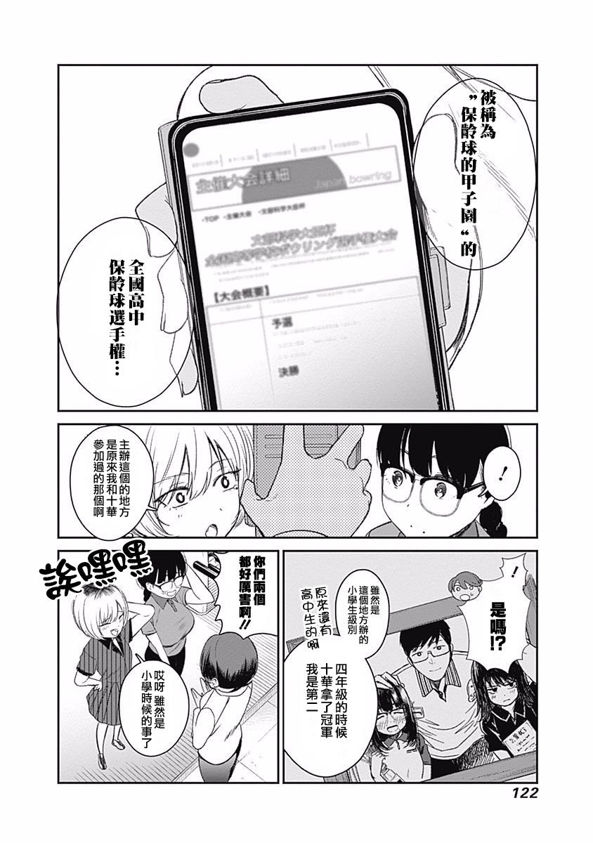 第15话 目标是大会