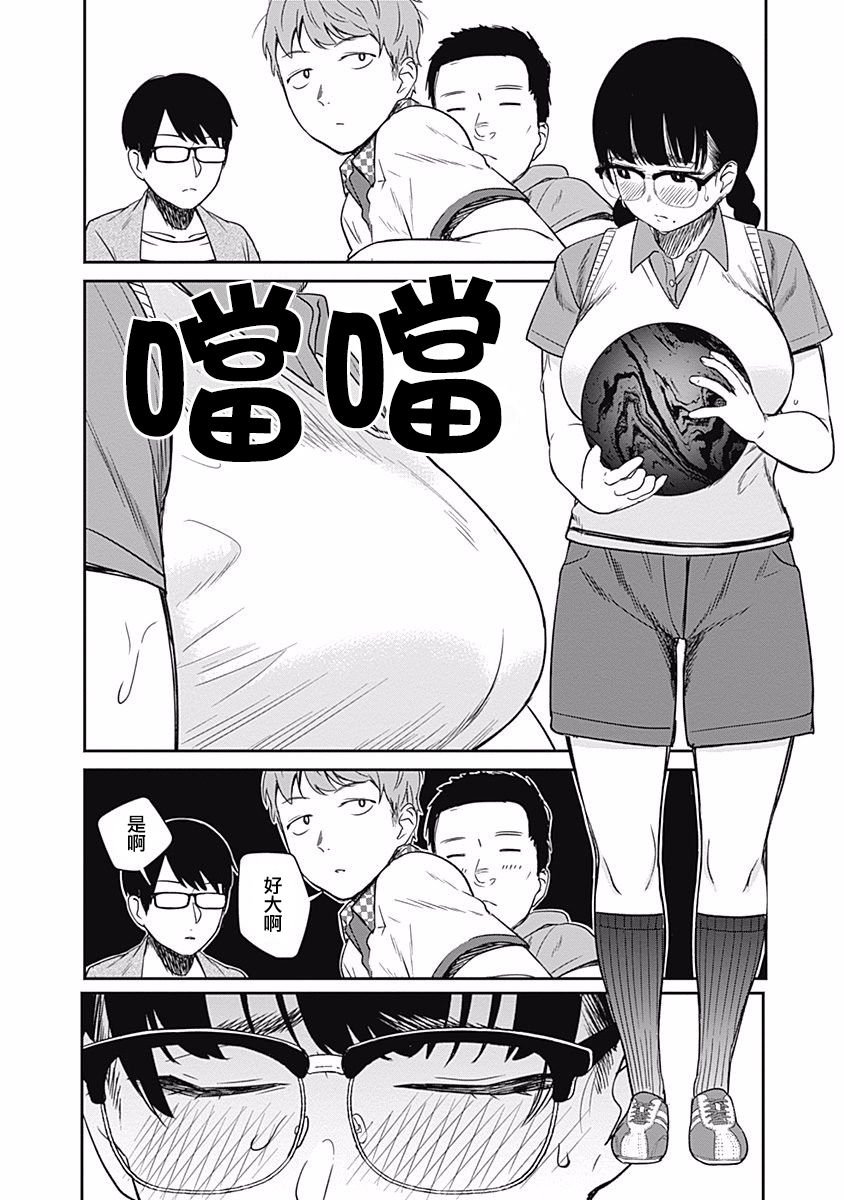 第17话 Strike or gutter