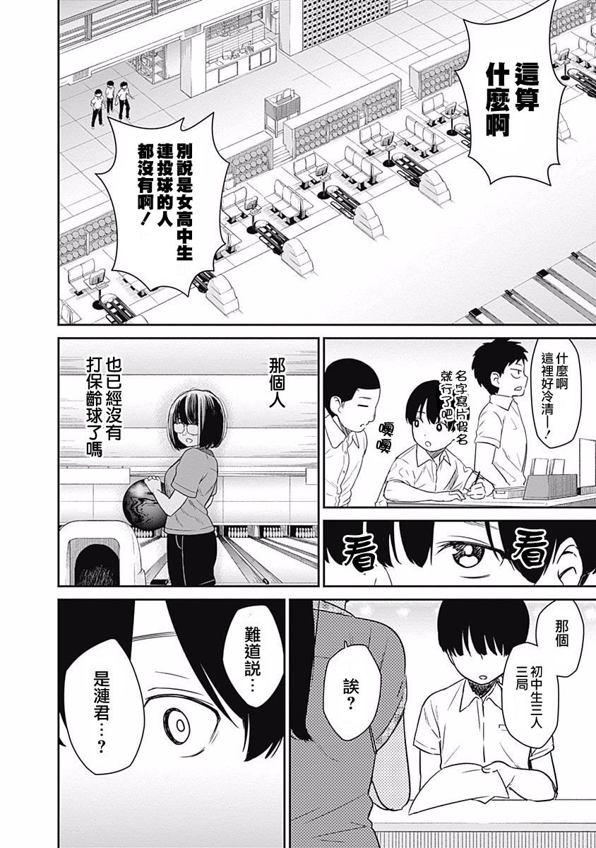 第18话 弟弟的立场