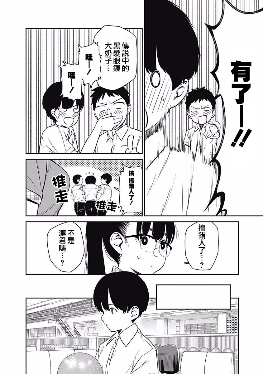 第18话 弟弟的立场
