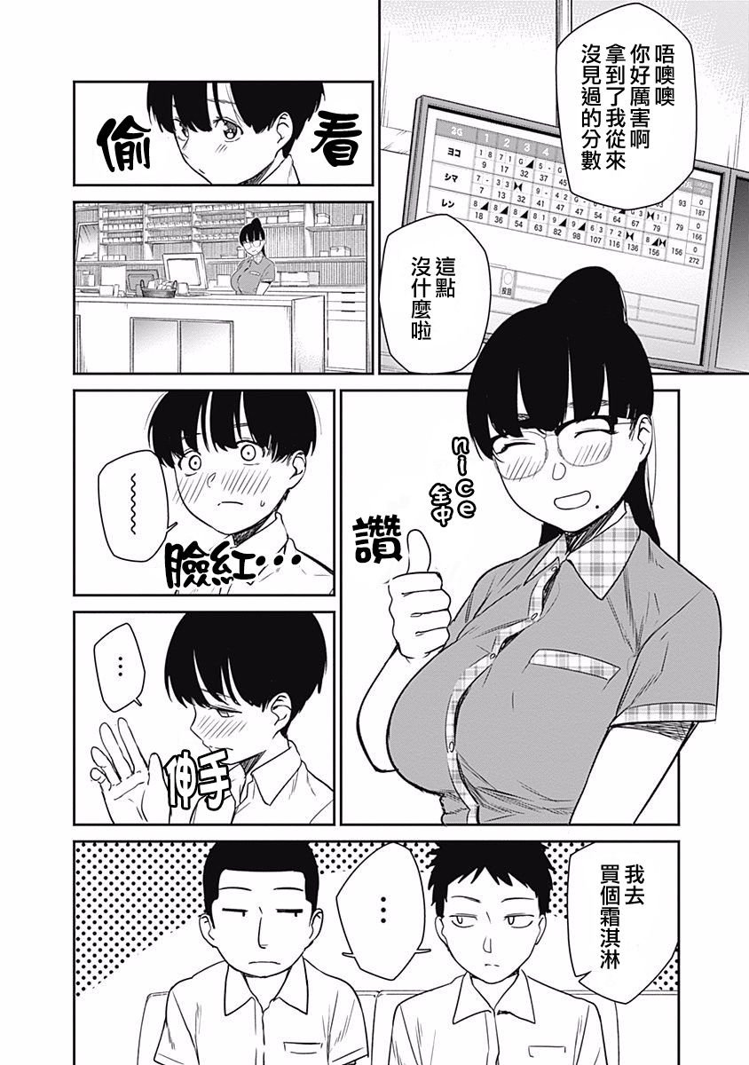 第18话 弟弟的立场