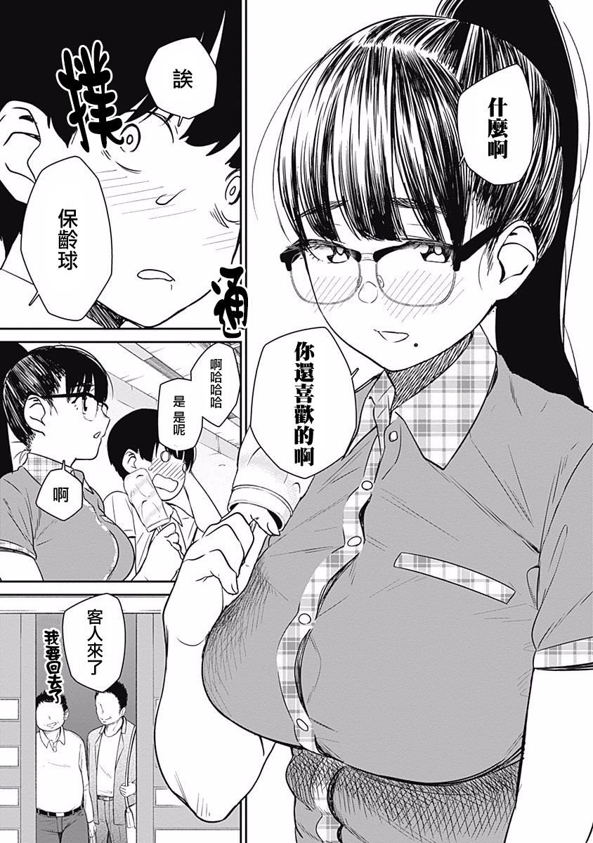 第18话 弟弟的立场