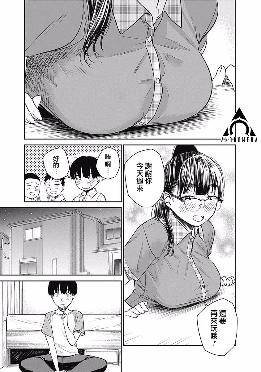 第18话 弟弟的立场