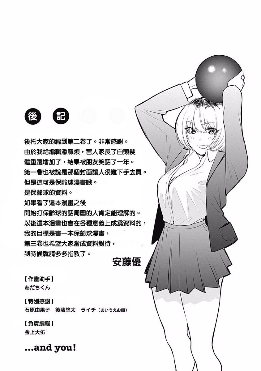 第18话 弟弟的立场