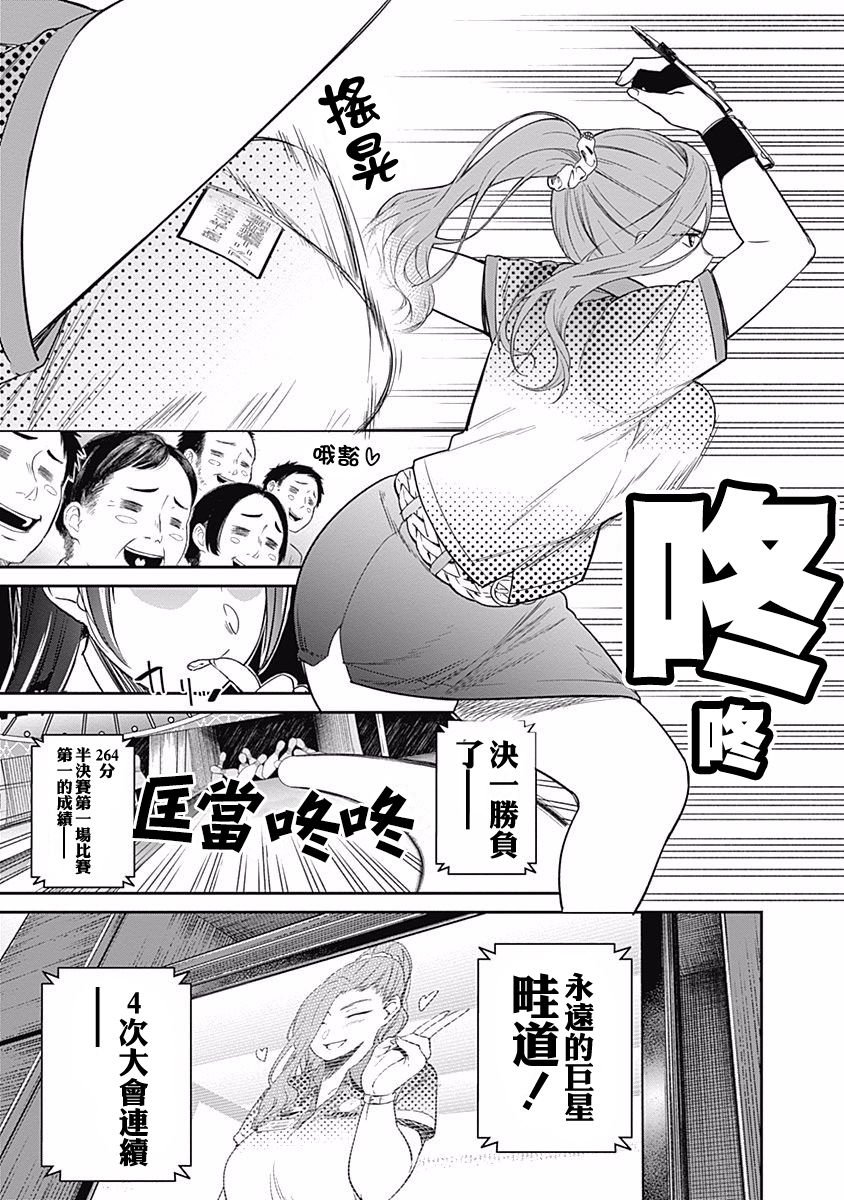 第19话 PIN联盟