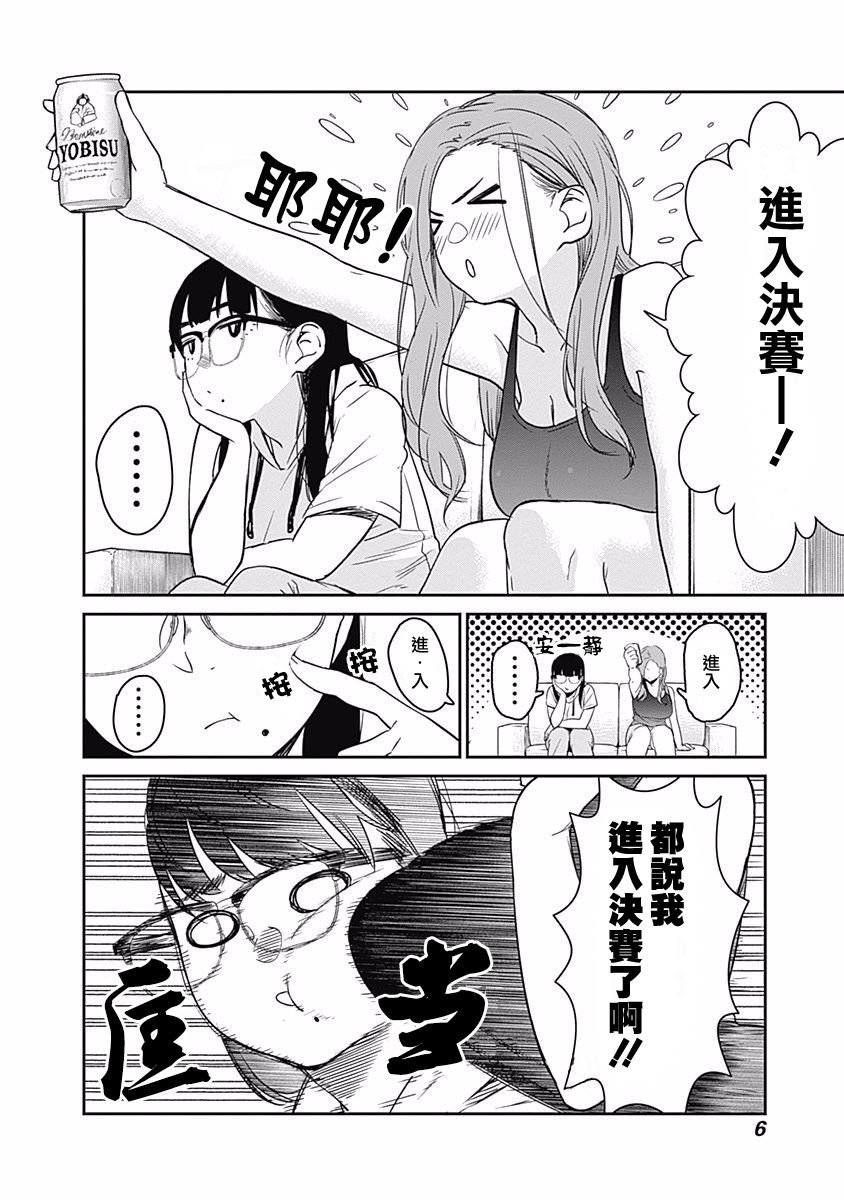 第19话 PIN联盟