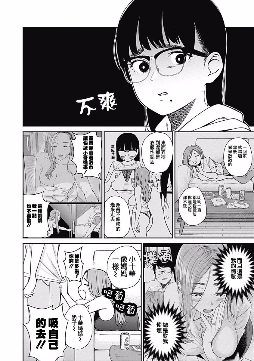 第19话 PIN联盟