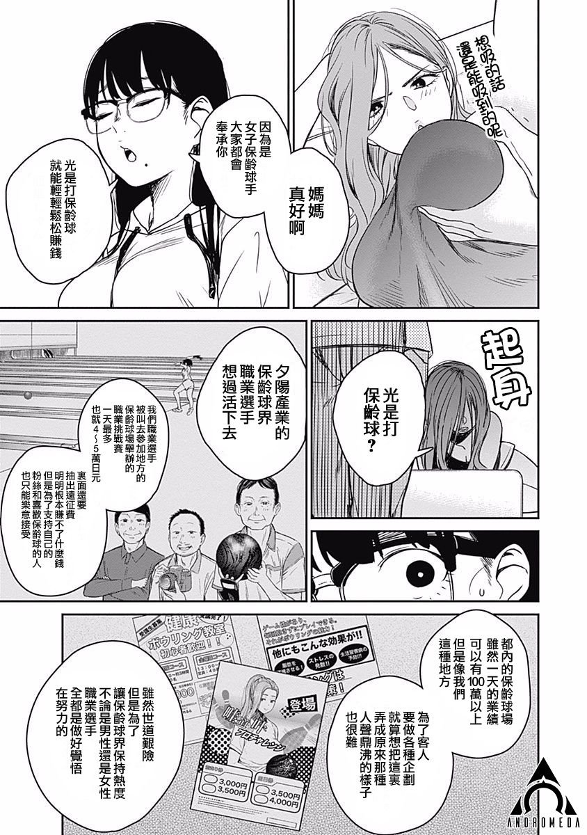 第19话 PIN联盟
