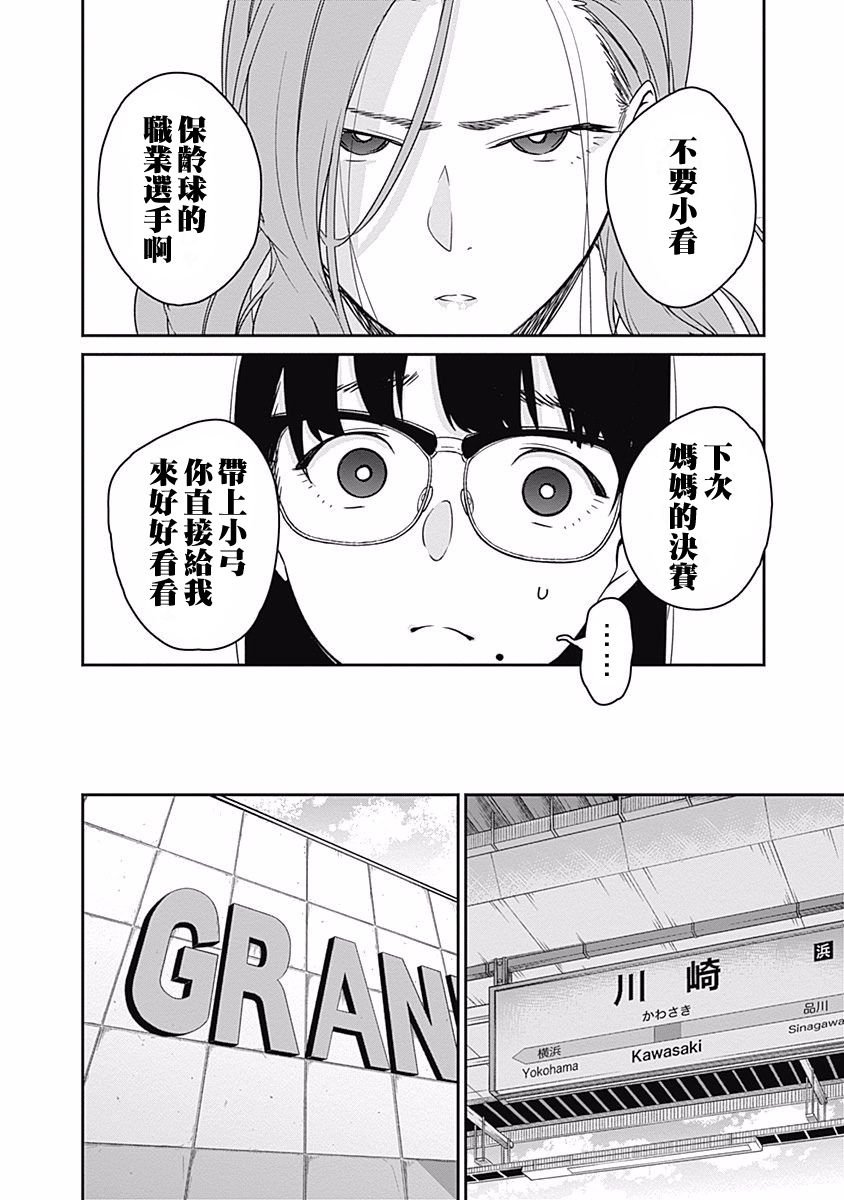 第19话 PIN联盟