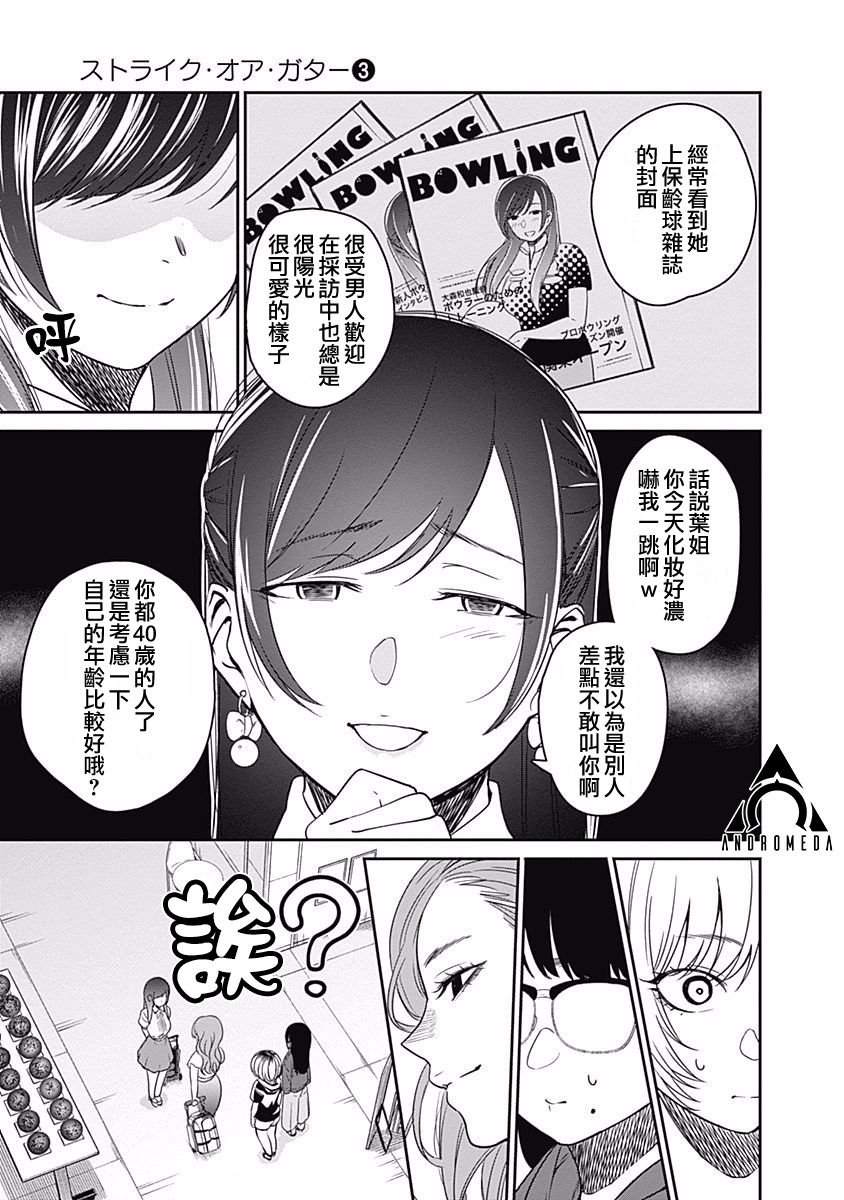 第19话 PIN联盟