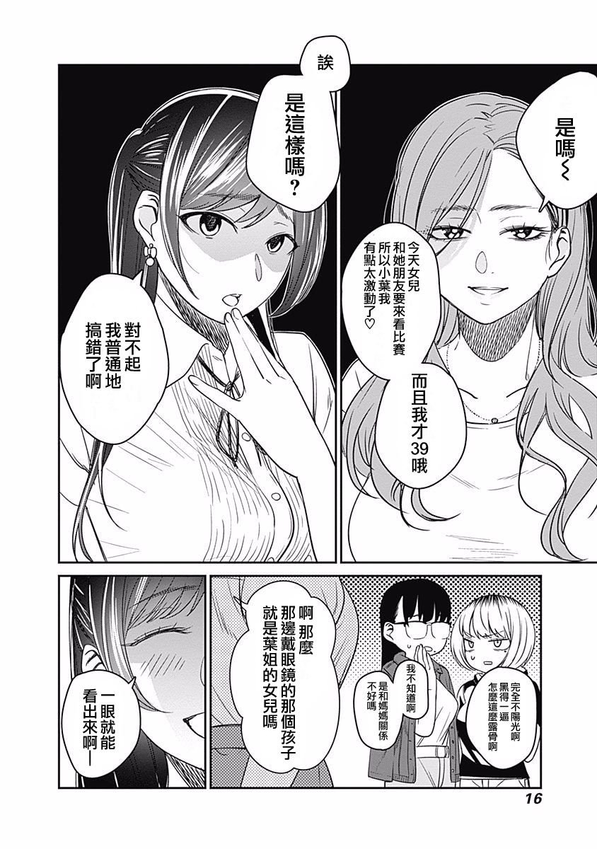 第19话 PIN联盟