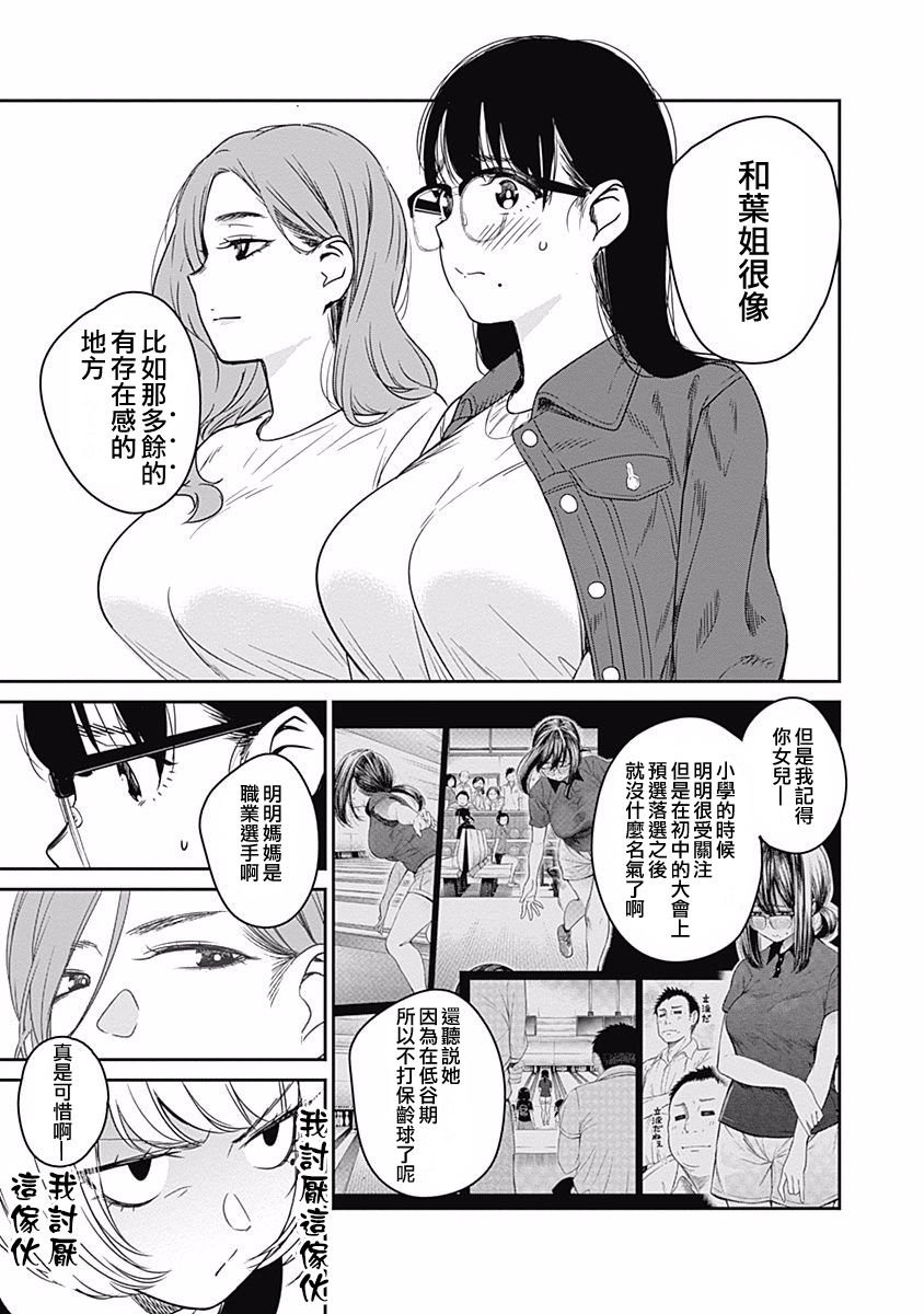 第19话 PIN联盟