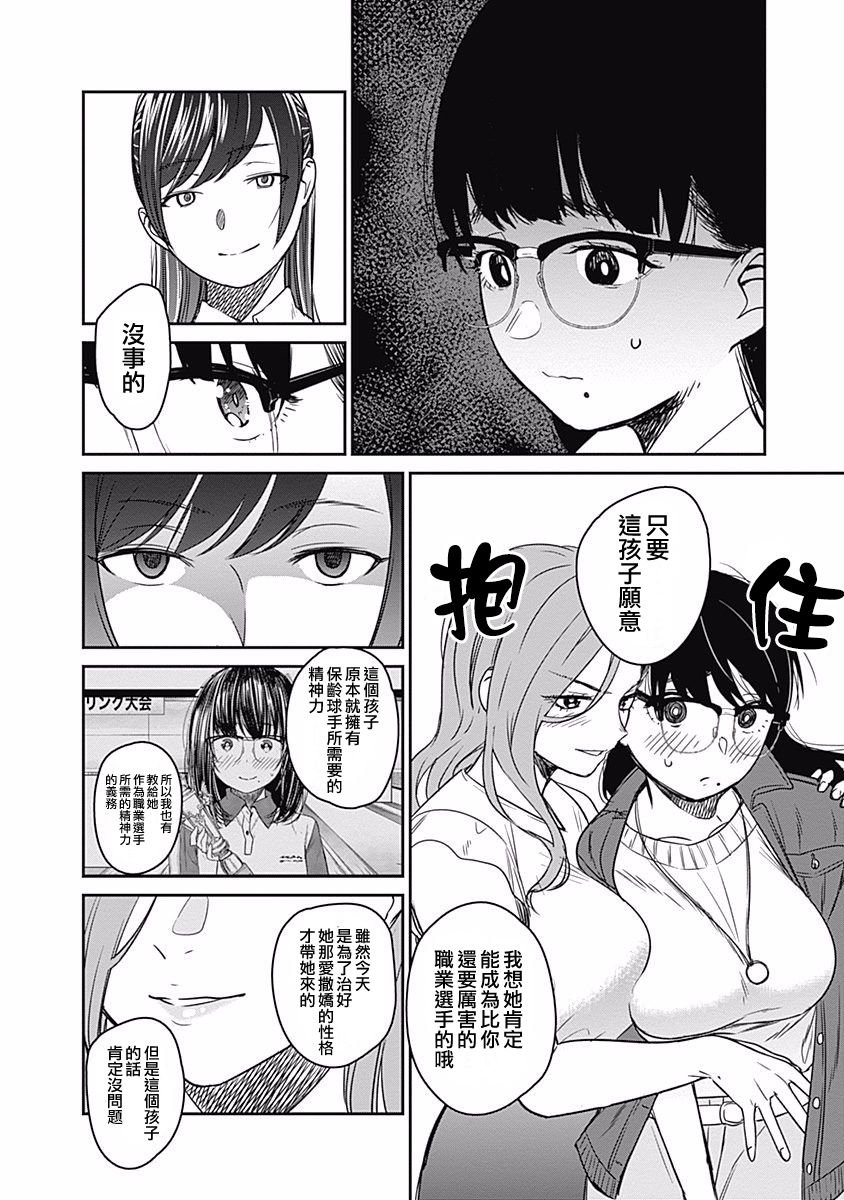 第19话 PIN联盟