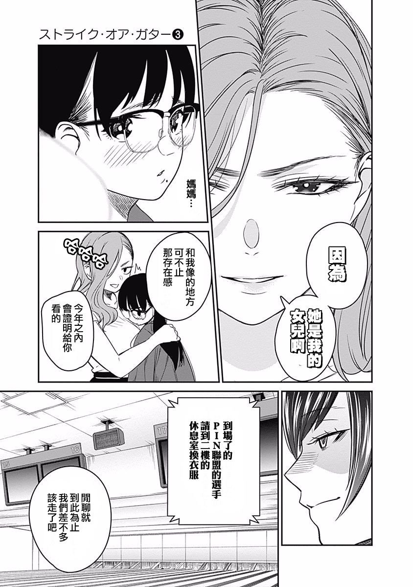 第19话 PIN联盟