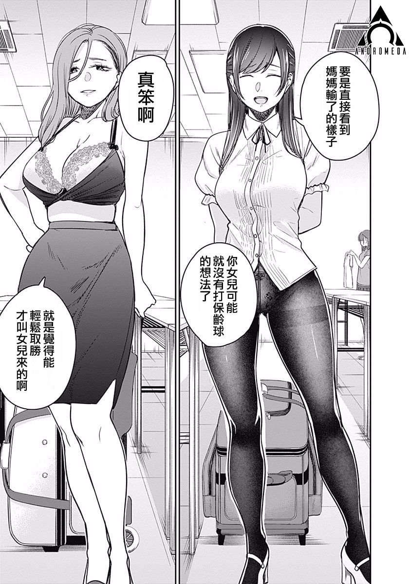 第19话 PIN联盟