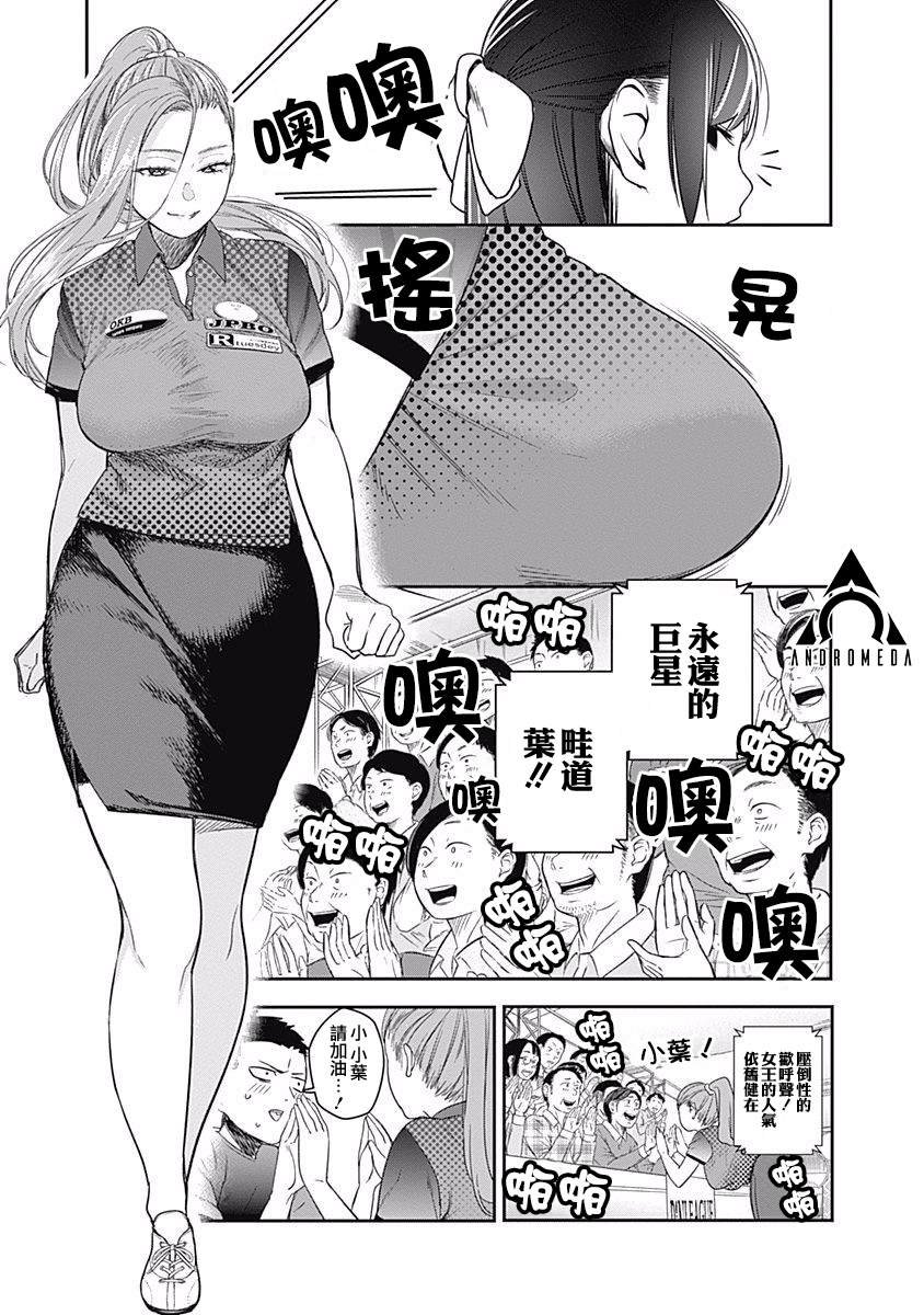 第20话 妈妈的认真比赛（1）