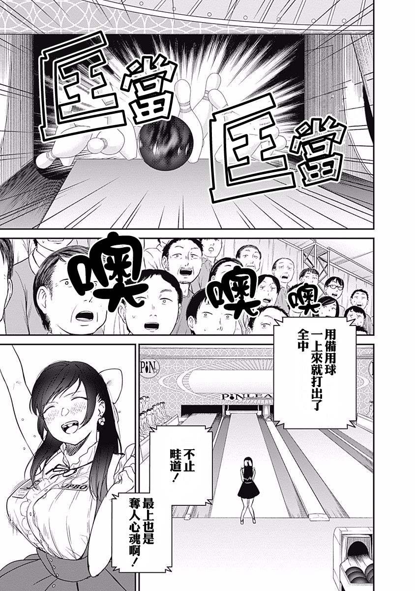 第21话 妈妈的认真比赛（2）