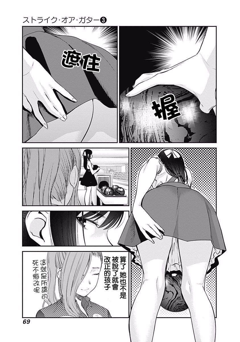 第22话 妈妈的认真比赛（3）