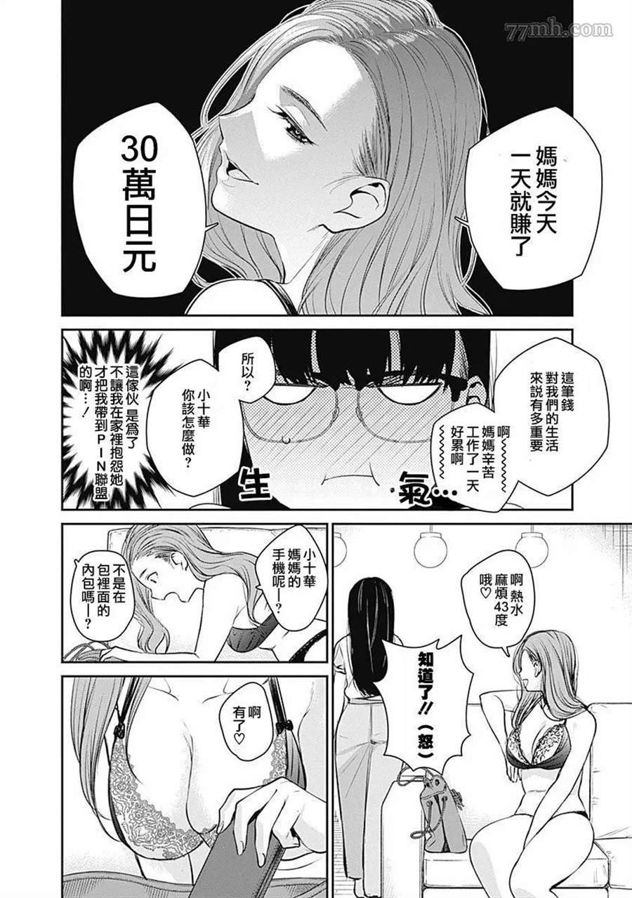 第23话