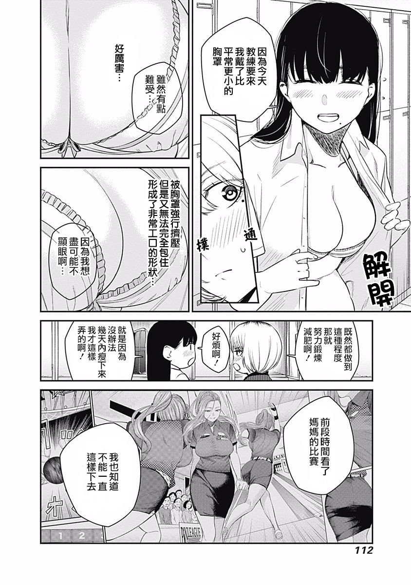 第24话 成年男性
