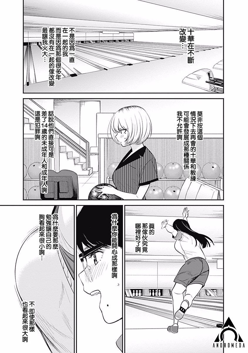 第24话 成年男性