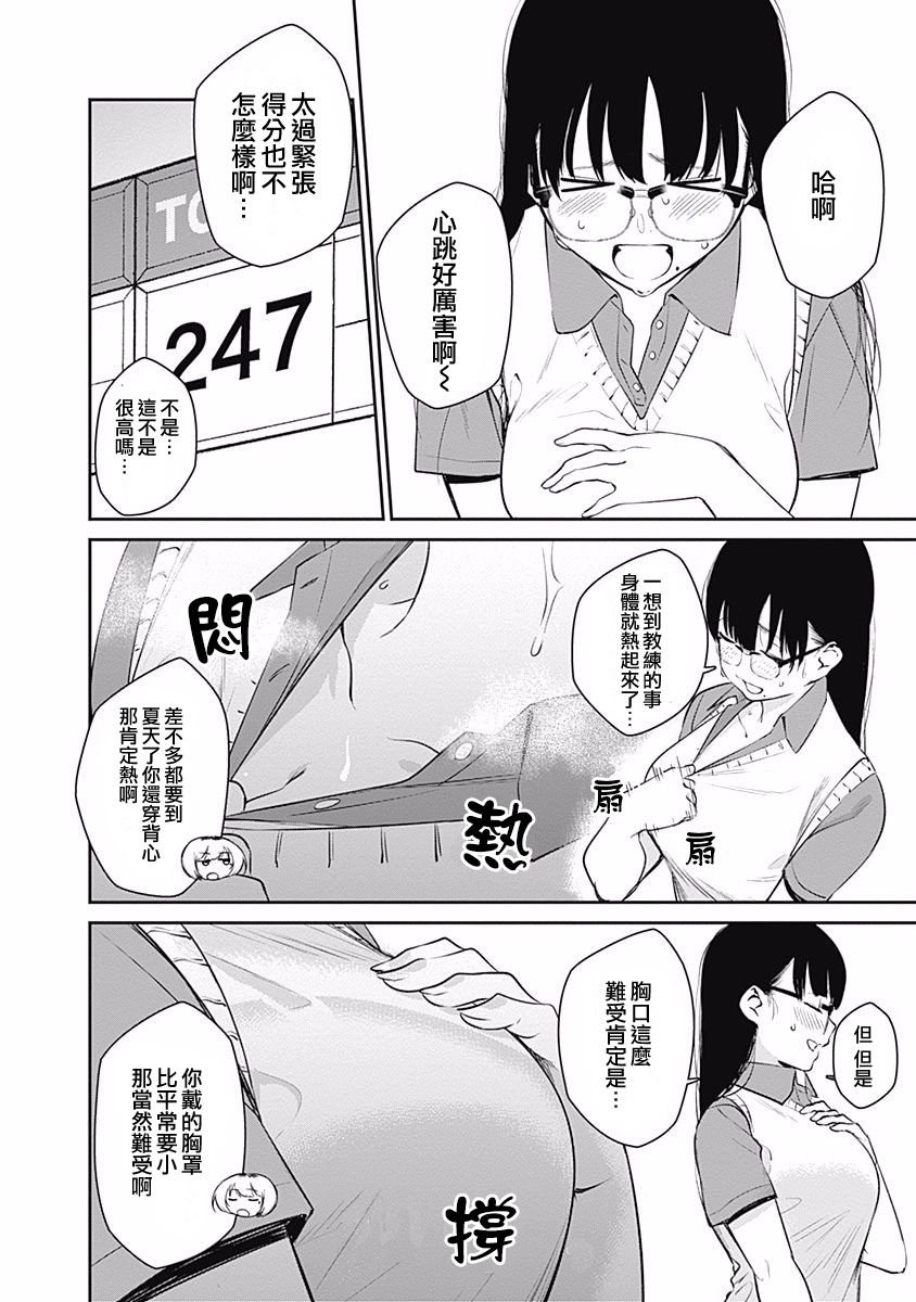 第24话 成年男性