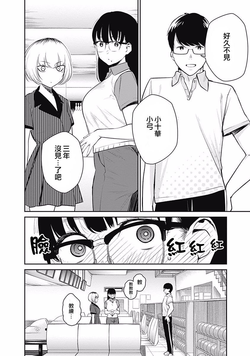 第24话 成年男性