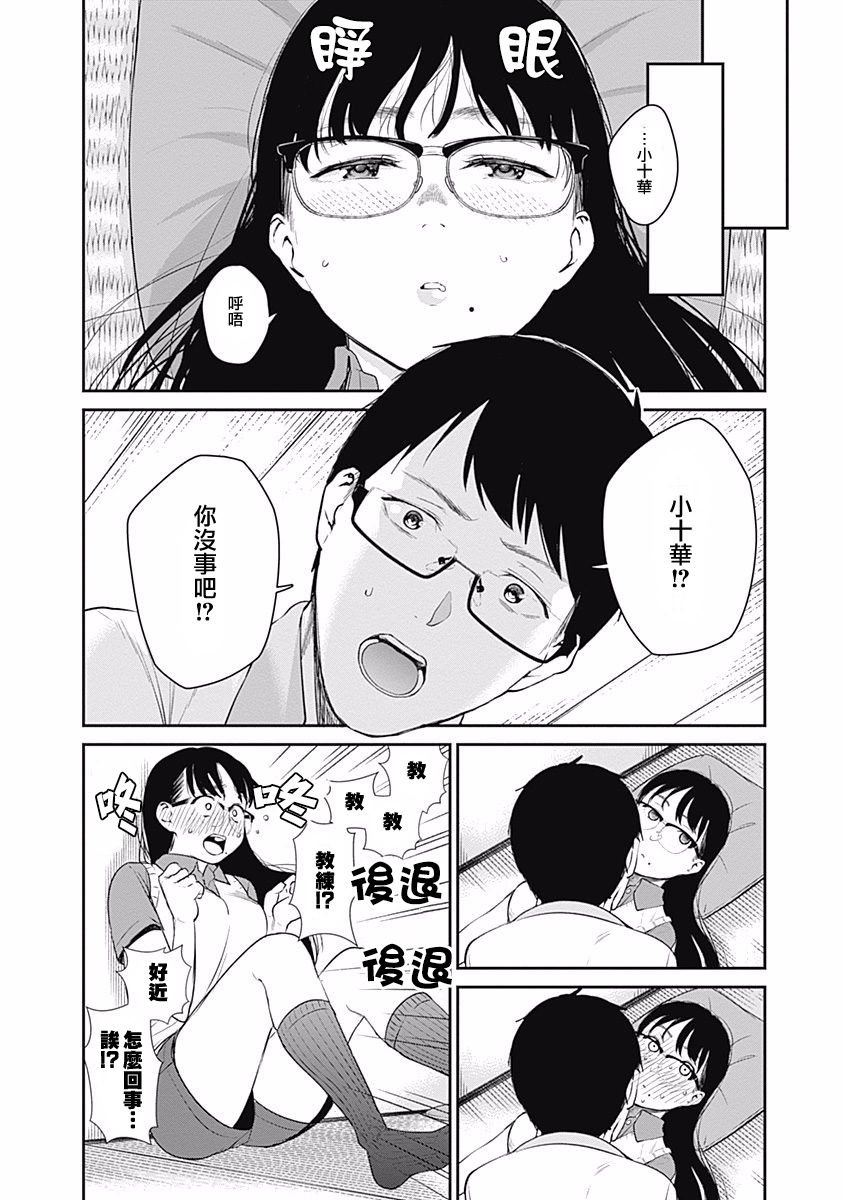 第24话 成年男性