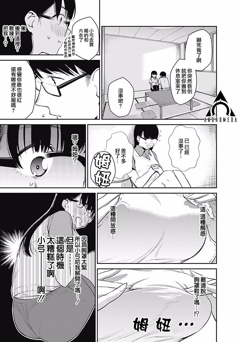 第24话 成年男性