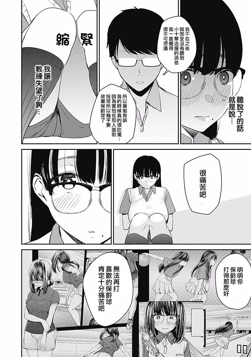 第24话 成年男性