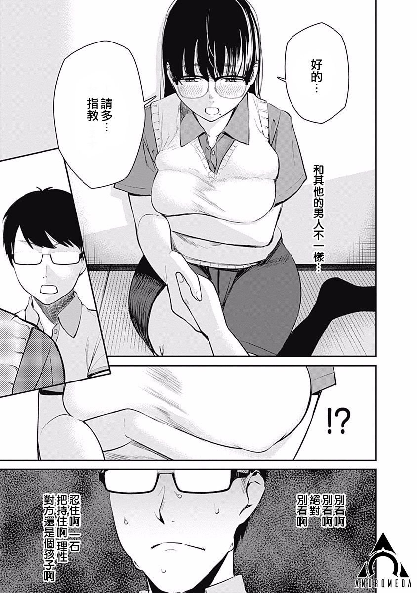 第24话 成年男性
