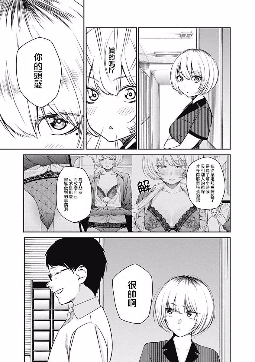 第24话 成年男性