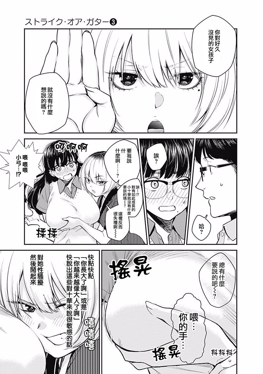 第25话