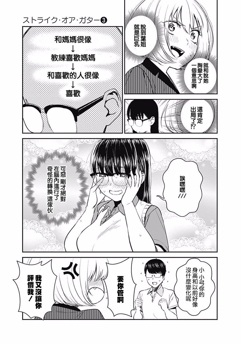 第25话
