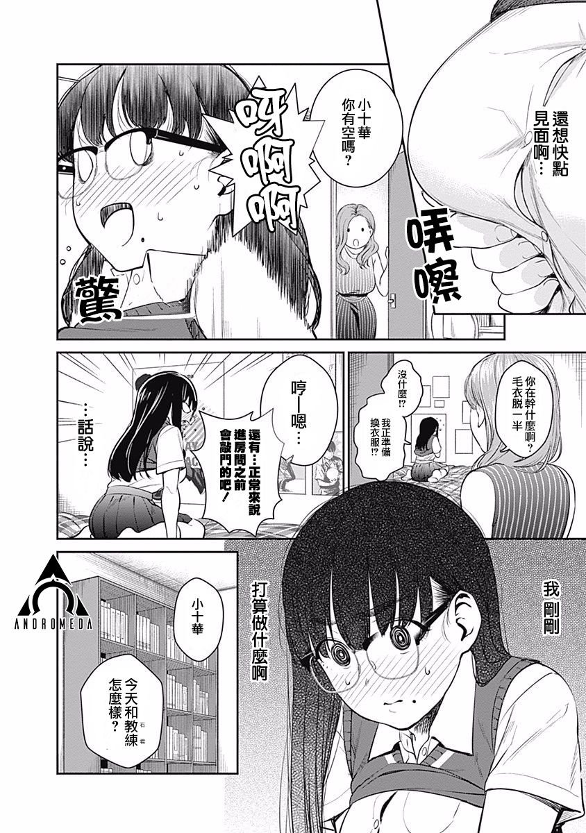 第26话